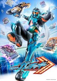 Kamen Rider Gotchard - Kamen Rider Gotchard (2023)