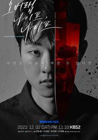 Vòng Lặp - Overlap Knife, Knife (2023 KBS Drama Special Ep 8) (2023)