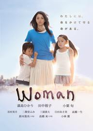 Woman - Woman (2013)
