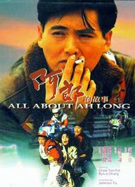 All About Ah Long - All About Ah Long (1989)