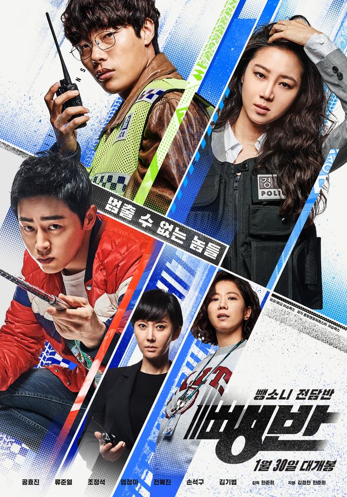 Biệt Đội Hit-and-Run - Hit-and-Run Squad (2019)