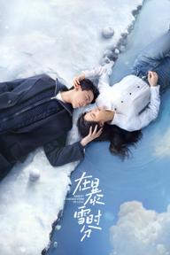 Giữa Cơn Bão Tuyết - Amidst a Snowstorm of Love (2024)