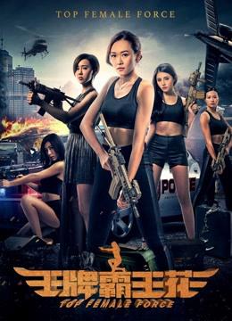 Hoa Acemaster - Top Female Force (2019)