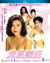 Khát Khao Thầm Kín - Hidden Desire  (1991)