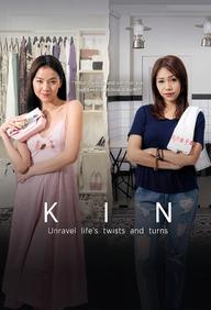 Kin - Kin (2018)