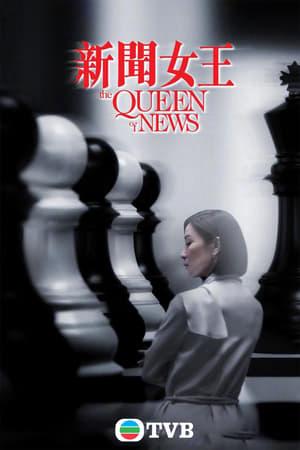 Nữ Hoàng Tin Tức  - The Queen of News  (2023)