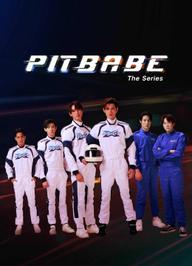 Pit Babe The Series - Pit Babe The Series (2023)