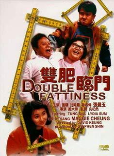 Song phì lâm môn - Double Fattiness (1988)