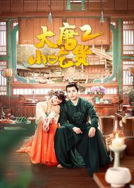Thánh Ăn Đại Đường (Phần 2) - Gourmet in Tang Dynasty Season 2 (2021)