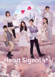 Tín Hiệu Con Tim S4 - Heart Signal S4 (2021)